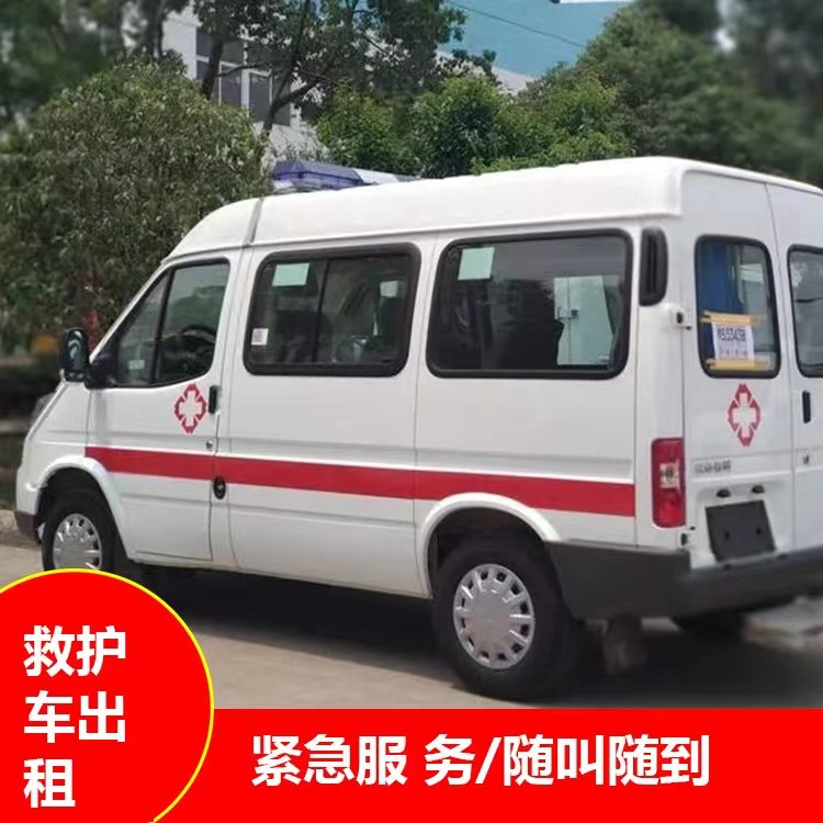 玛多跨市救护车护送转院租赁